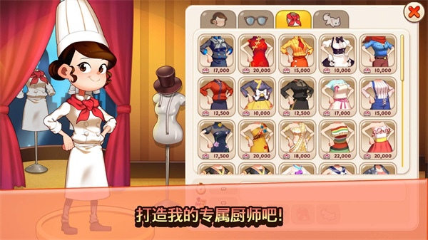 烹飪冒險(xiǎn)最新版