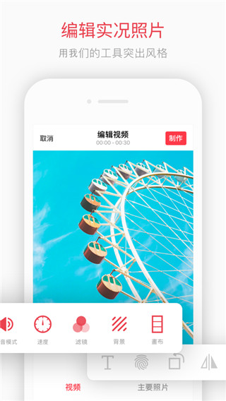 intoLive實(shí)況壁紙制作器