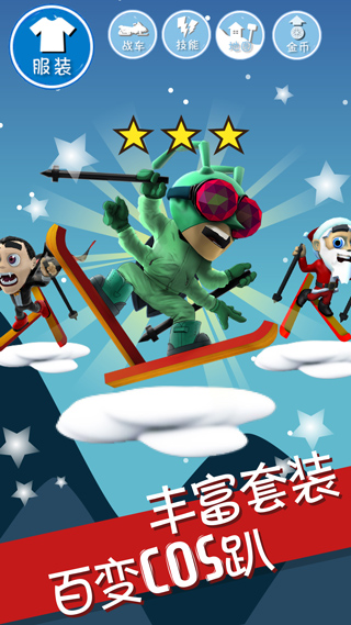 滑雪大冒險最新版