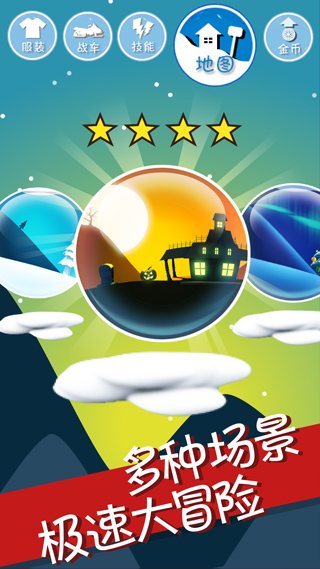 滑雪大冒險最新版