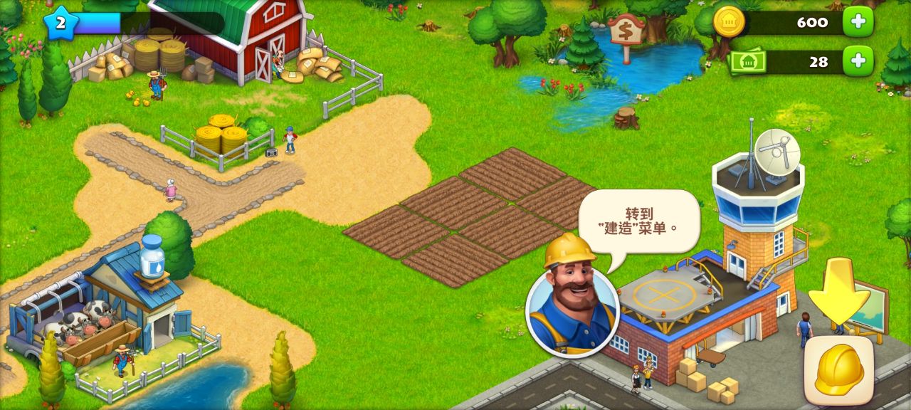 夢想小鎮(zhèn)手游