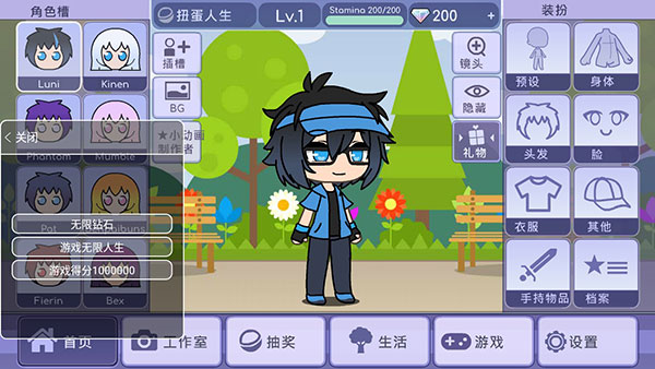 扭蛋人生下載2023最新版