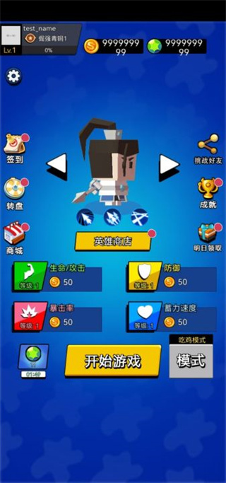 迷你大亂斗下載最新版