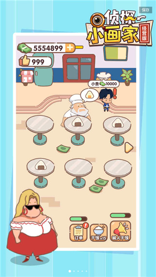 偵探小畫家下載安裝