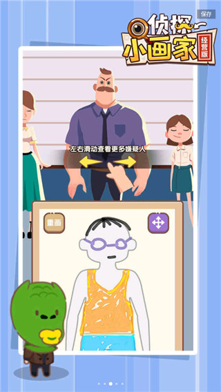 偵探小畫家最新版本