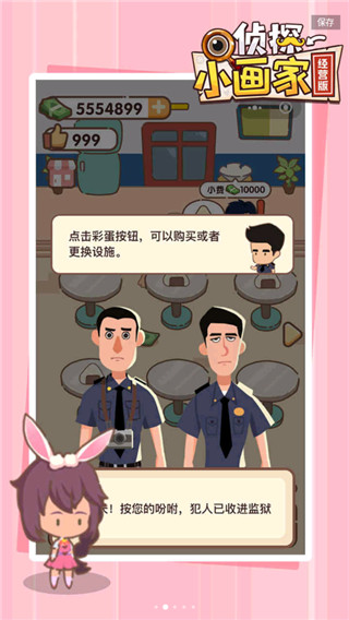 偵探小畫家最新版本