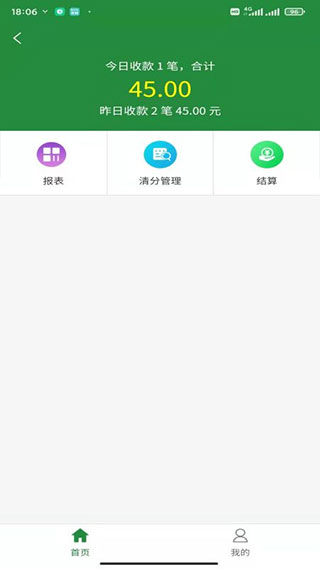浙郵惠APP