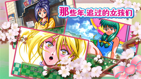 心跳回憶手機(jī)版