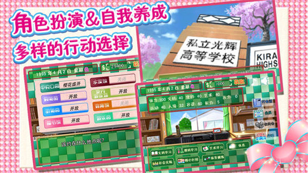 心跳回憶手機(jī)版