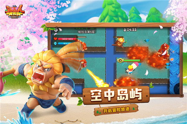 野蠻人大作戰(zhàn)