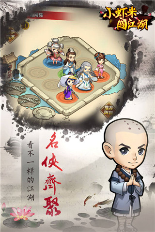 小蝦米闖江湖無(wú)限元寶