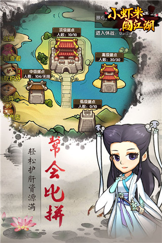小蝦米闖江湖無(wú)限元寶
