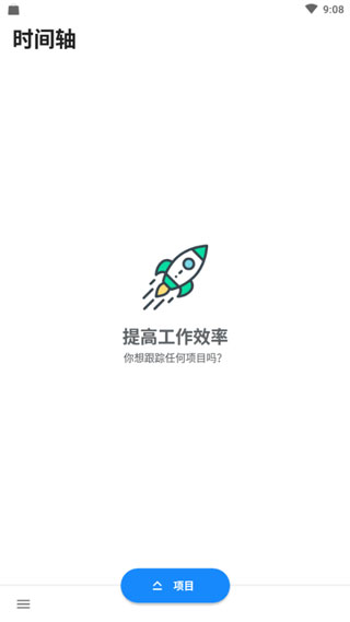 Boosted任務(wù)管理工具