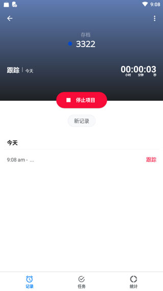 Boosted任務(wù)管理工具