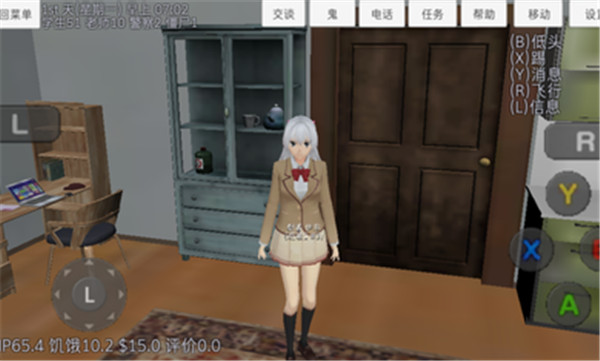 校園女生模擬器漢化版