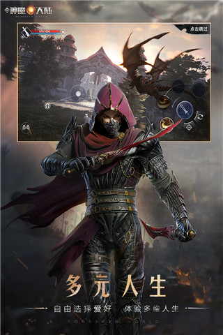 新神魔大陸手游