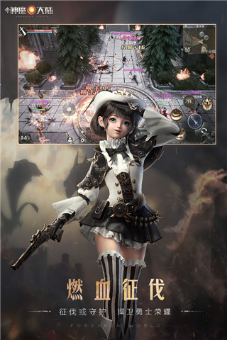 新神魔大陸手游