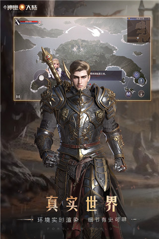 新神魔大陸手游