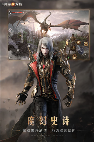 新神魔大陸手游