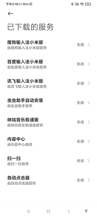 自動連點(diǎn)器APP