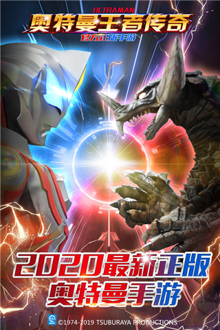 奧特曼王者傳奇下載2023