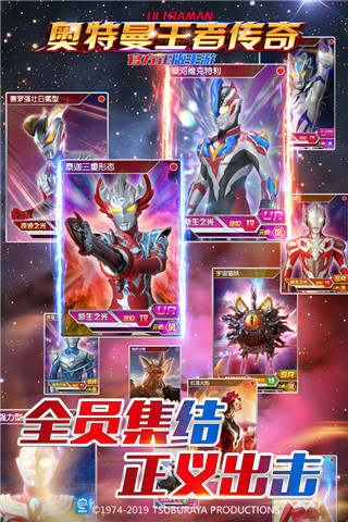 奧特曼王者傳奇