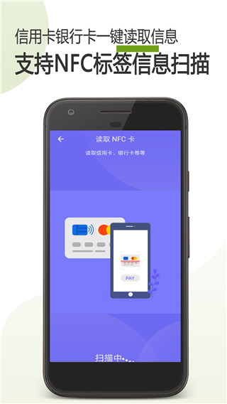 手機(jī)門禁卡NFC APP