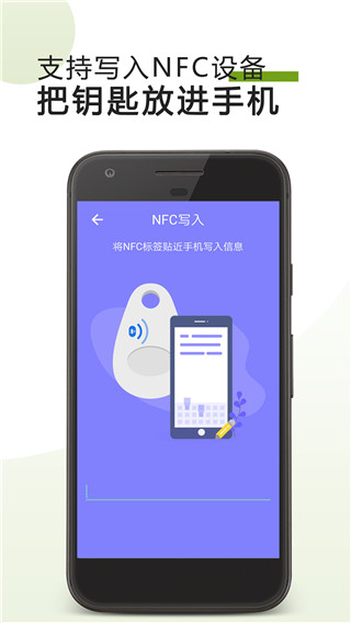 手機(jī)門禁卡NFC APP