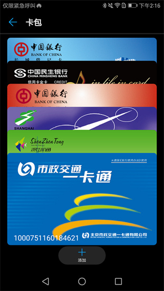 華為穿戴app手環(huán)下載