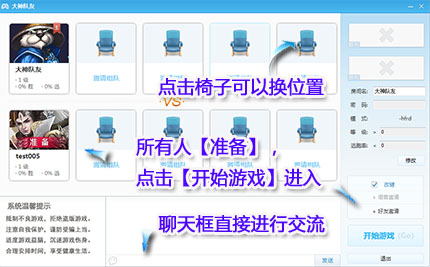 YY對(duì)戰(zhàn)平臺(tái)截圖