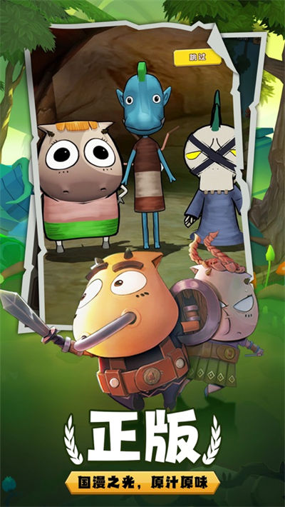 我叫MT:歸來官方版