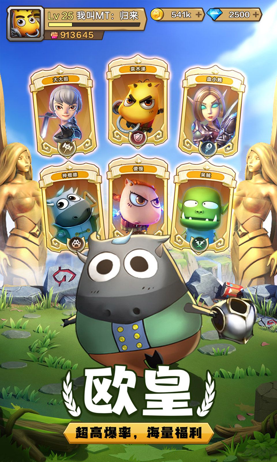 九游我叫MT歸來(渠道服)