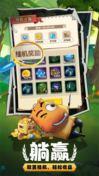 我叫MT歸來破解版無限資源