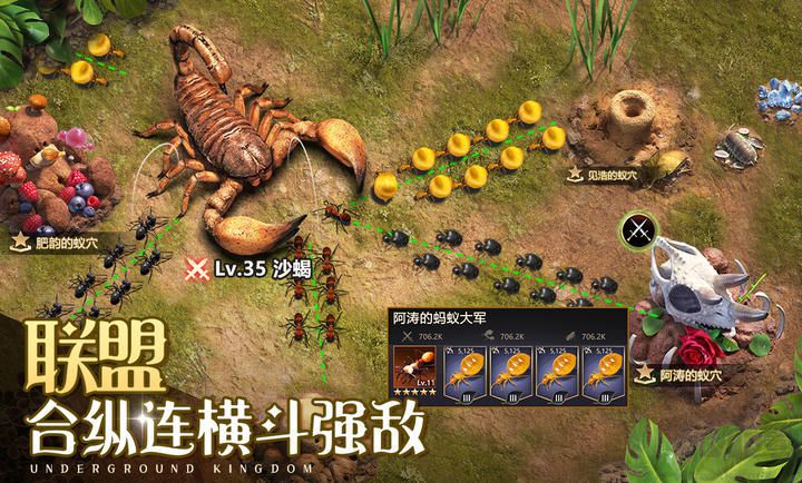 小小蟻國無限資源內(nèi)購破解版