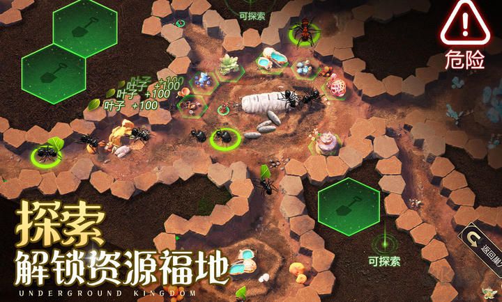 小小蟻國無限資源內(nèi)購破解版