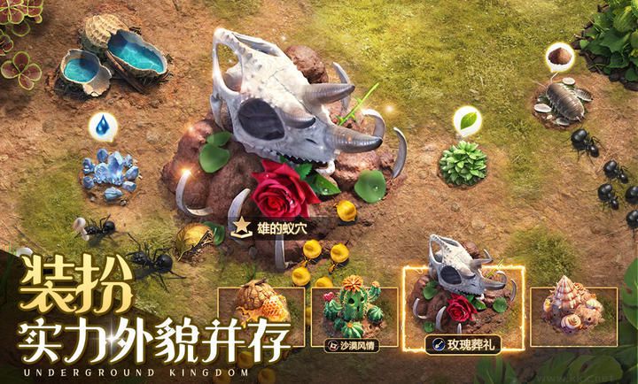 小小蟻國無限資源內(nèi)購破解版