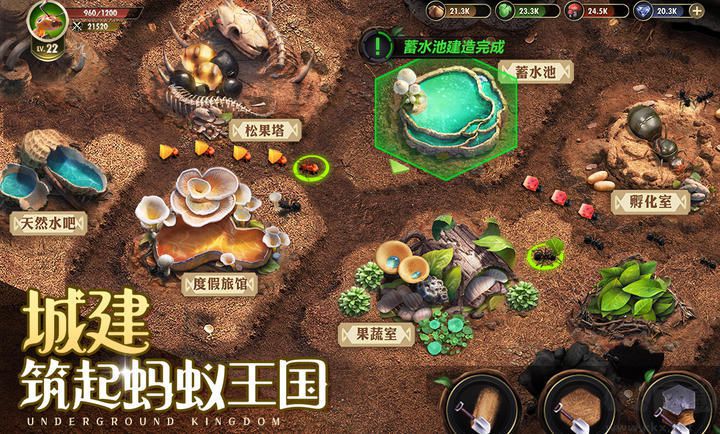 小小蟻國無限資源內(nèi)購破解版