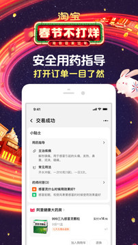 手機(jī)淘寶(網(wǎng)上購(gòu)物)