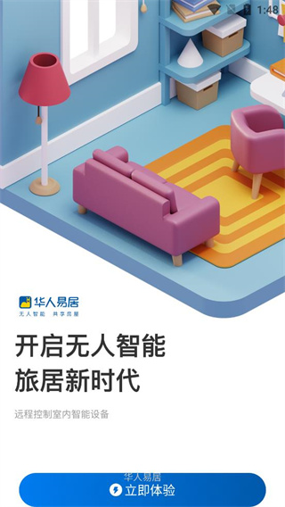 華人易居共享民宿