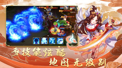 萌幻西游無(wú)限元寶