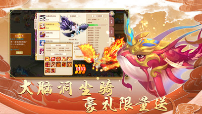 萌幻西游無(wú)限元寶