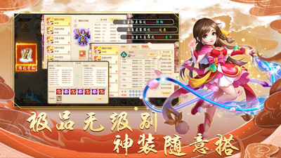 萌幻西游無(wú)限元寶