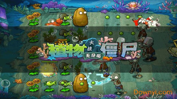植物大戰(zhàn)僵尸無(wú)盡版安卓版