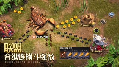 小小蟻國內購破解版