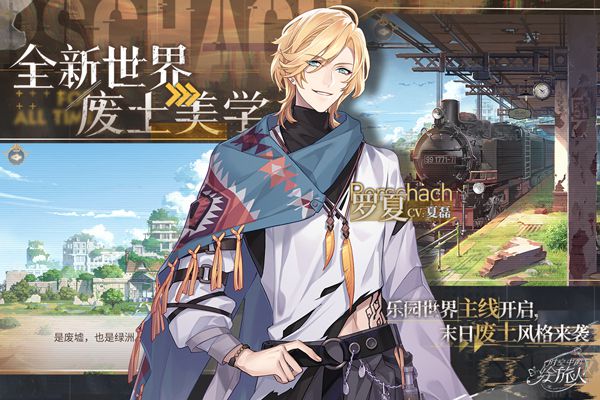 時空中的繪旅人網(wǎng)易版本[官服]