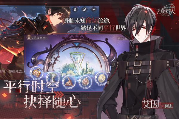 時空中的繪旅人網(wǎng)易版本[官服]