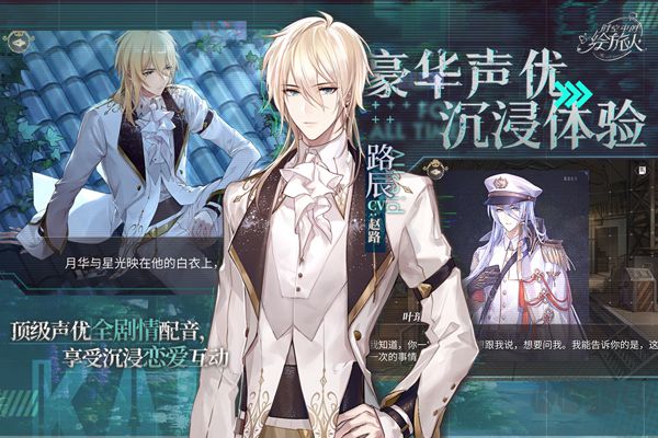 時空中的繪旅人網(wǎng)易版本[官服]