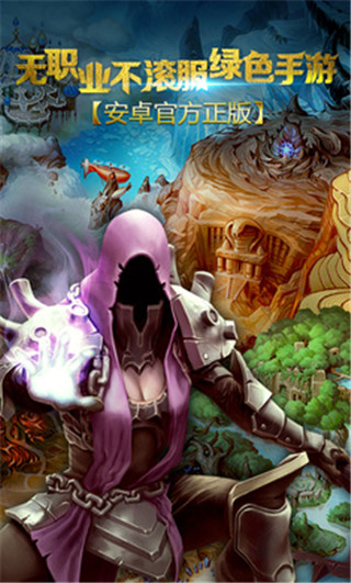 地牢獵手5手機版