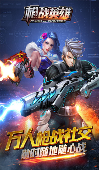 槍戰(zhàn)英雄手機(jī)版