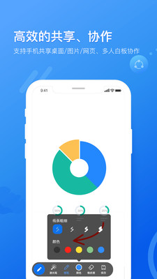 矚目視頻會(huì)議APP